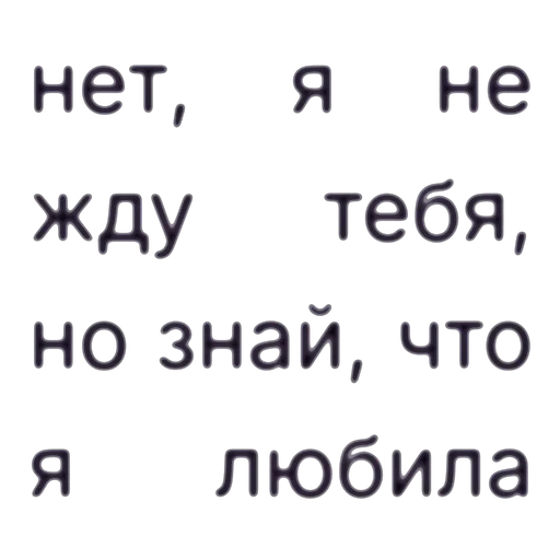 🕊️ Стикер «twotimemanynya» для Telegram