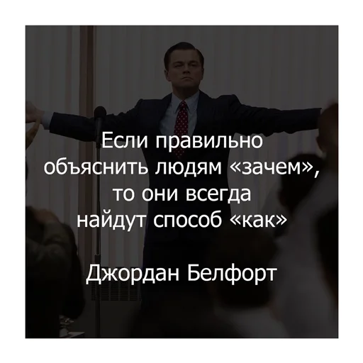 😎 Стикер «Волк с Уолл-стрит» для Telegram