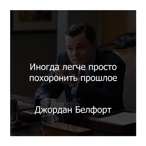 👋 Стикер «Волк с Уолл-стрит» для Telegram