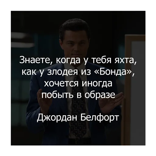 Стикерпак Волк с Уолл-стрит для Telegram