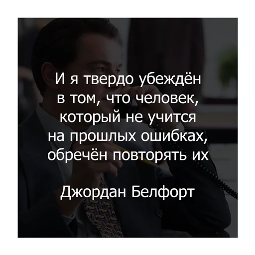 👀 Стикер «Волк с Уолл-стрит» для Telegram