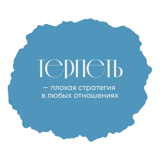 😔 Стикер «Ты можешь» для Telegram