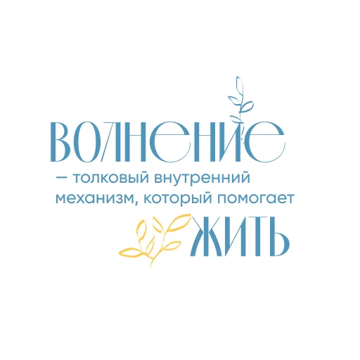 😰 Стикер «Ты можешь» для Telegram