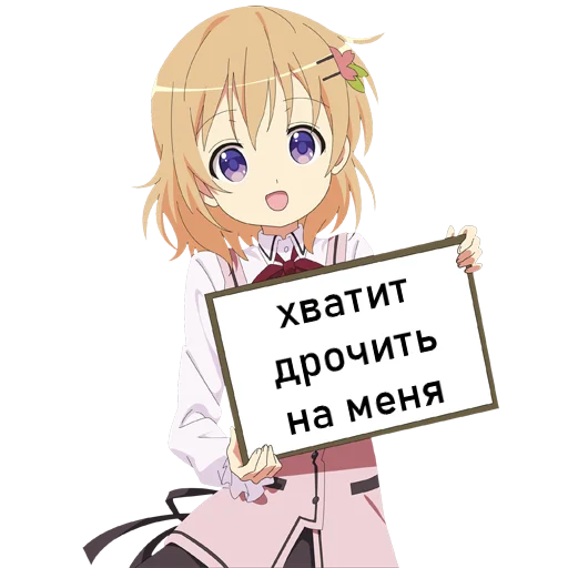 🥺 Стикер «tyanki s tablichkoy» для Telegram
