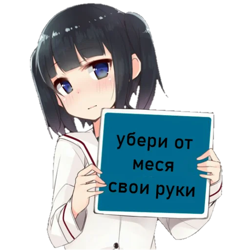 😨 Стикер «tyanki s tablichkoy» для Telegram