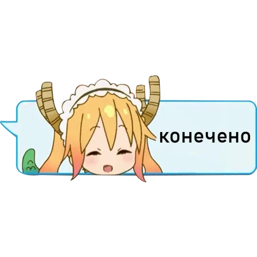 👍 Стикер «tyanki s tablichkoy» для Telegram