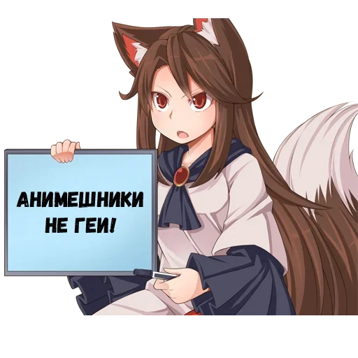 😙 Стикер «Тяночка с табличкой» для Telegram
