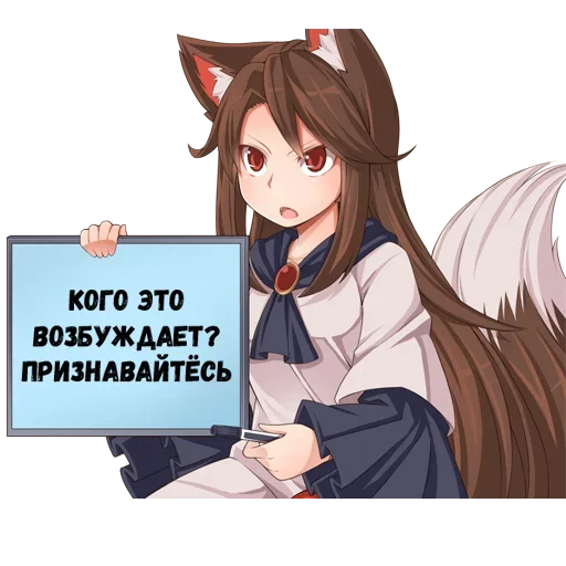 🤨 Стикер «Тяночка с табличкой» для Telegram