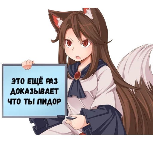 🤨 Стикер «Тяночка с табличкой» для Telegram