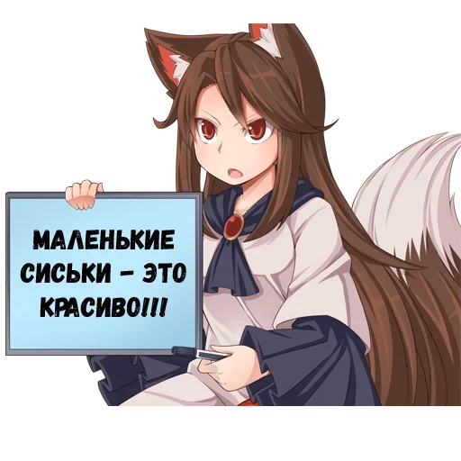 🧐 Стикер «Тяночка с табличкой» для Telegram