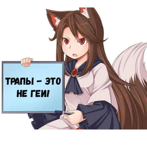 😚 Стикер «Тяночка с табличкой» для Telegram