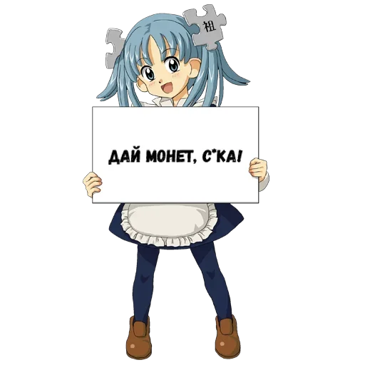 🥳 Стикер «Тяночка с табличкой» для Telegram