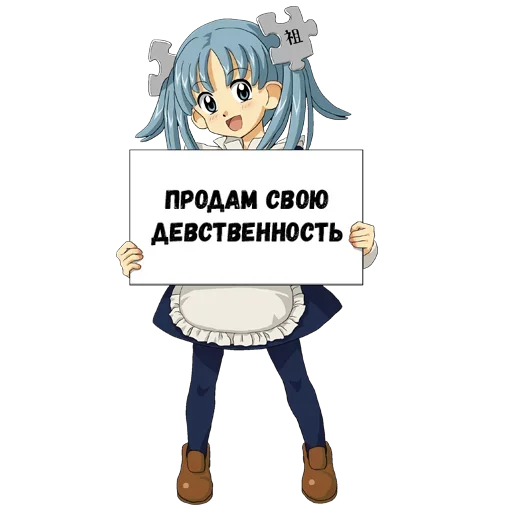 😜 Стикер «Тяночка с табличкой» для Telegram