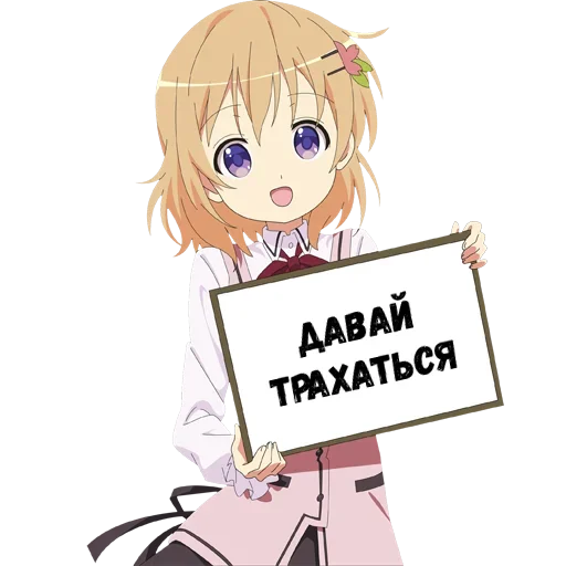 🧐 Стикер «Тяночка с табличкой» для Telegram