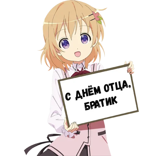 😜 Стикер «Тяночка с табличкой» для Telegram