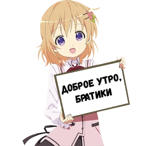 🤪 Стикер «Тяночка с табличкой» для Telegram
