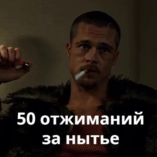 😢 Стикер «Тайлерология» для Telegram
