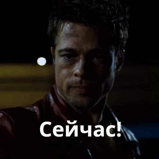 👊 Стикер «Тайлерология» для Telegram