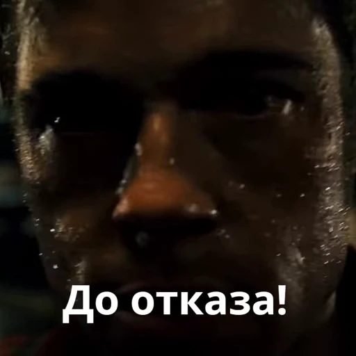 👊 Стикер «Тайлерология» для Telegram