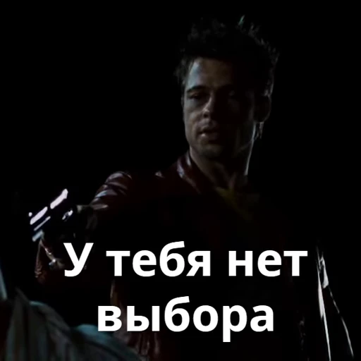 🔫 Стикер «Тайлерология» для Telegram