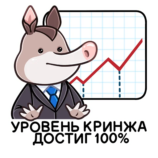 🌟 Стикер «Броненосец Тёма» для Telegram