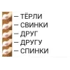 Стикер 38 Тёрли Спинки Премиум