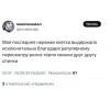 Стикер 35 Тёрли Спинки Премиум
