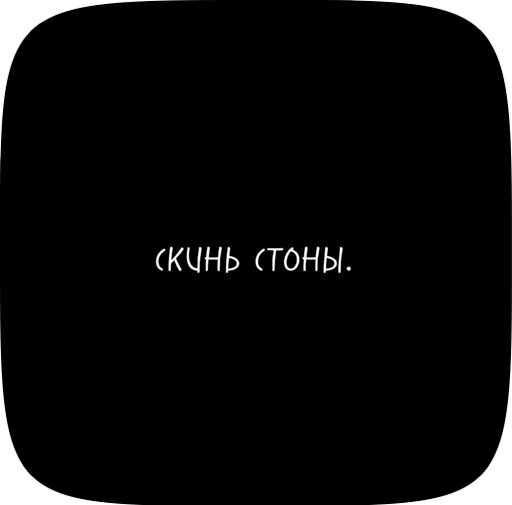 🌟 Стикер «Фразочки» для Telegram