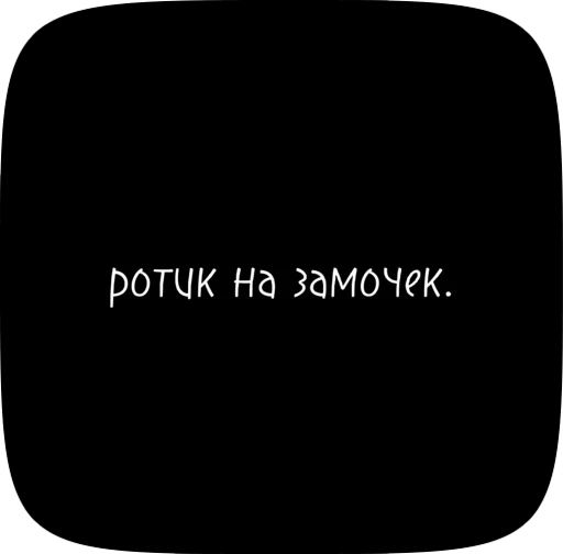 🌟 Стикер «Фразочки» для Telegram
