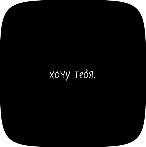 🌟 Стикер «Фразочки» для Telegram