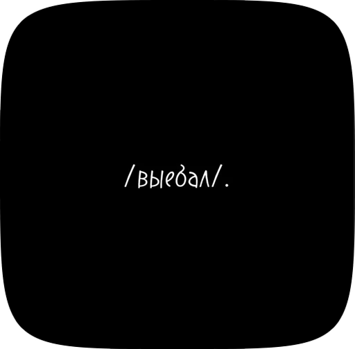🌟 Стикер «Фразочки» для Telegram