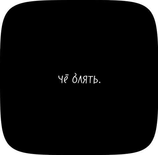 🌟 Стикер «Фразочки» для Telegram