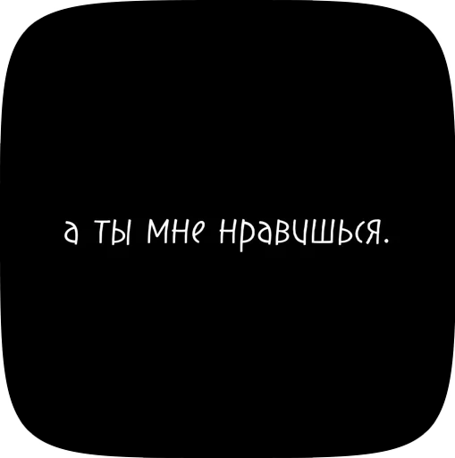 🌟 Стикер «Фразочки» для Telegram