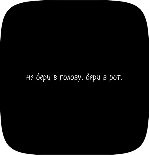 🌟 Стикер «Фразочки» для Telegram