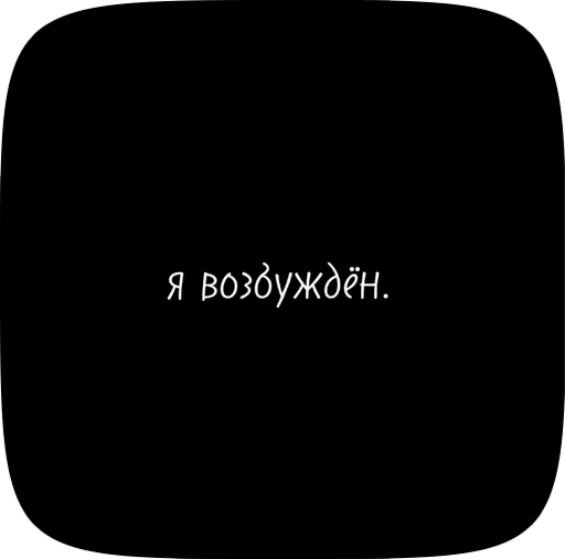 🌟 Стикер «Фразочки» для Telegram