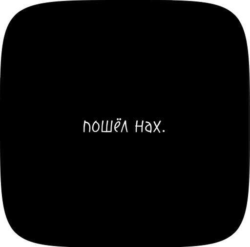 🌟 Стикер «Фразочки» для Telegram