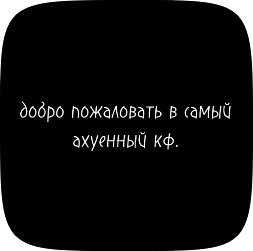 🌟 Стикер «Фразочки» для Telegram