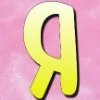 🔥 Эмодзи «Tysya profreelance» для Telegram