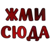 🔥 Эмодзи «Tysya word» для Telegram