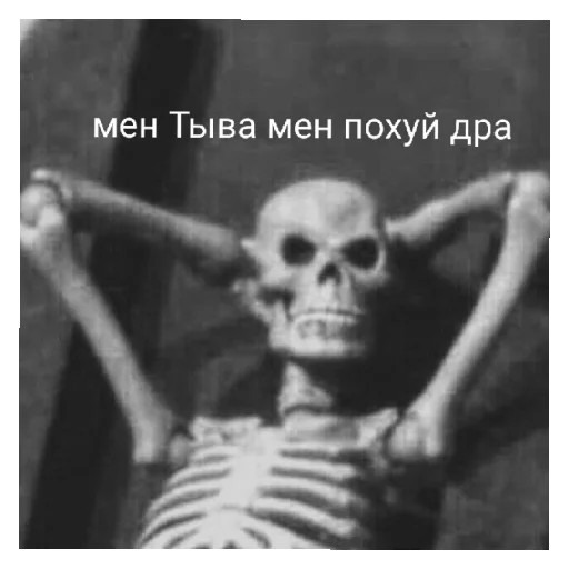 💀 Стикер «Тыва 2.0» для Telegram