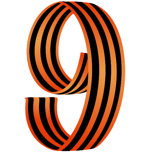 Стикер 25 May 9 / Victory Day