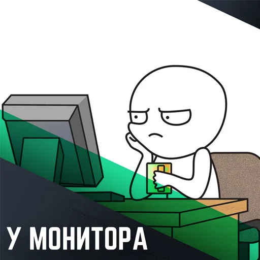 Стикерпак У монитора для Telegram