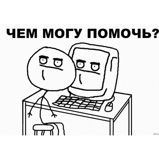 🖥 Стикер «У монитора» для Telegram