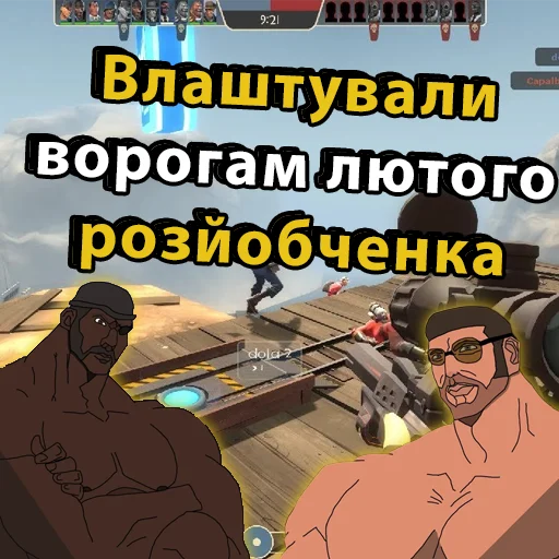 💦 Стикер «UA mge brothers (property of BIM)» для Telegram