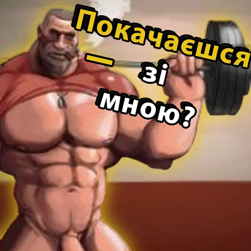 🏋️‍♂️ Стикер «UA mge brothers (property of BIM)» для Telegram