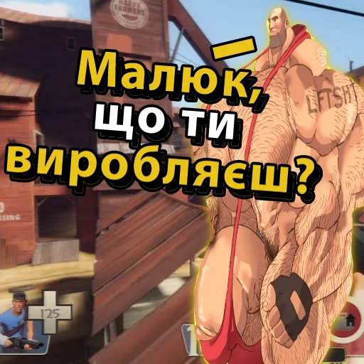 💪 Стикер «UA mge brothers (property of BIM)» для Telegram