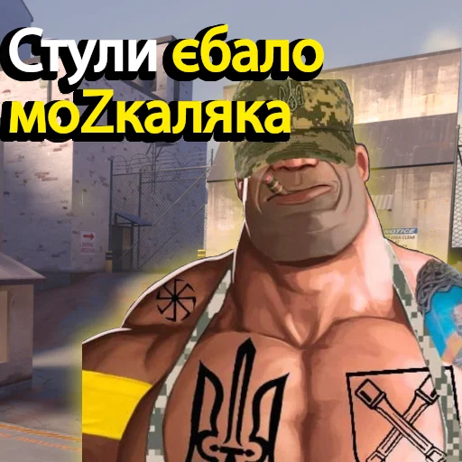 🇷🇺 Стикер «UA mge brothers (property of BIM)» для Telegram