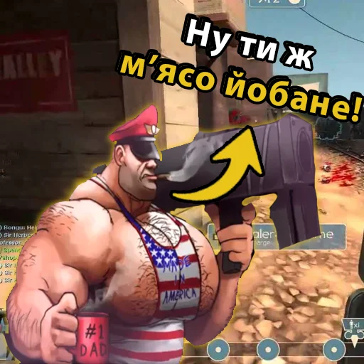 🥩 Стикер «UA mge brothers (property of BIM)» для Telegram