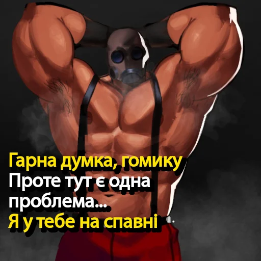 👀 Стикер «UA mge brothers (property of BIM)» для Telegram