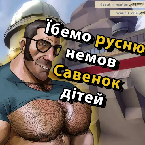 💀 Стикер «UA mge brothers (property of BIM)» для Telegram
